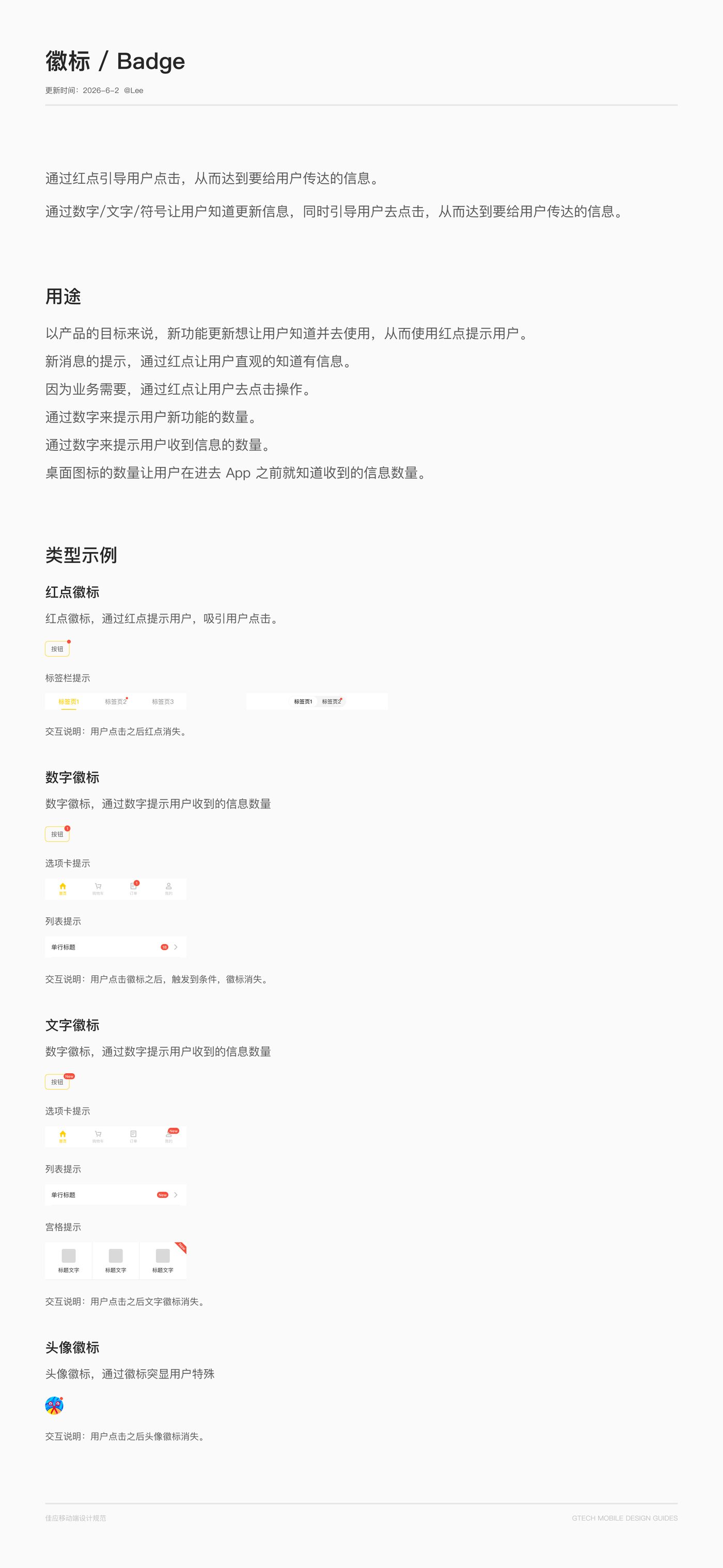 徽标文档