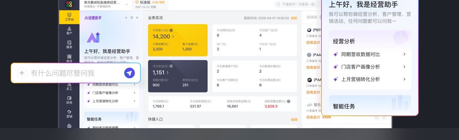 把 AI 助手做进门店通