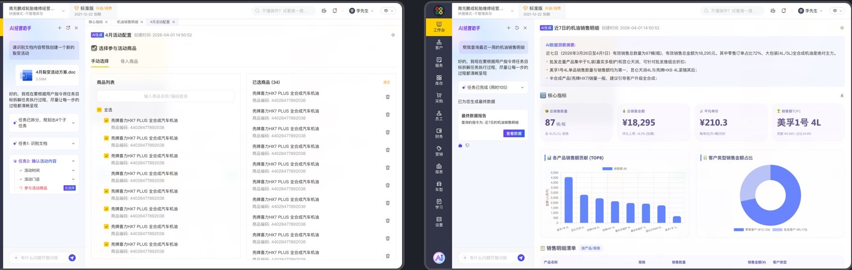 执行过程与最终结果